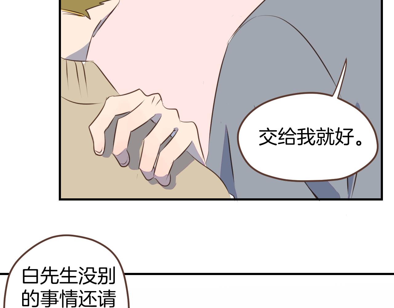 第31话 舞台剧女主角31