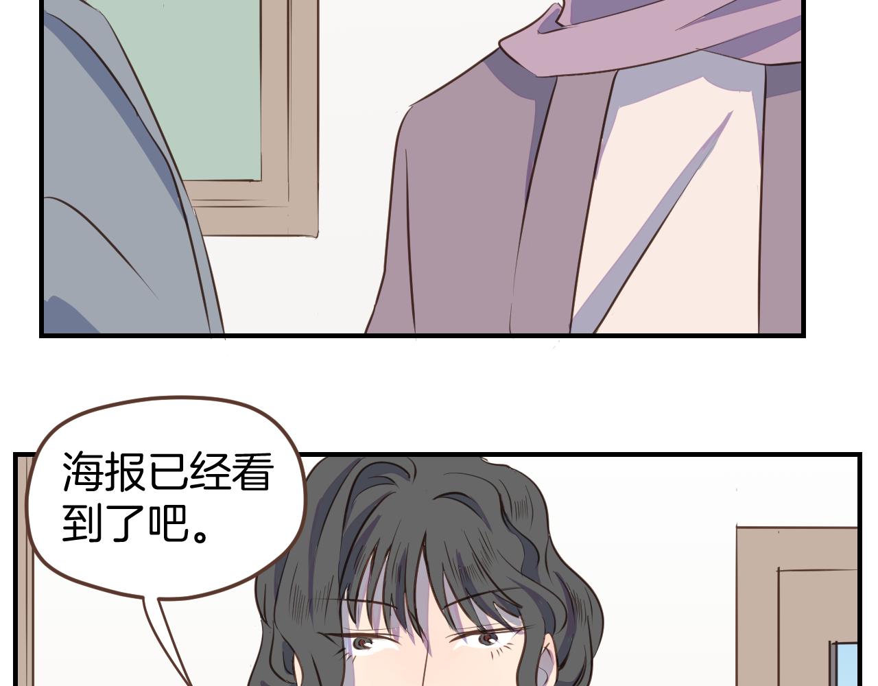 第31话 舞台剧女主角34
