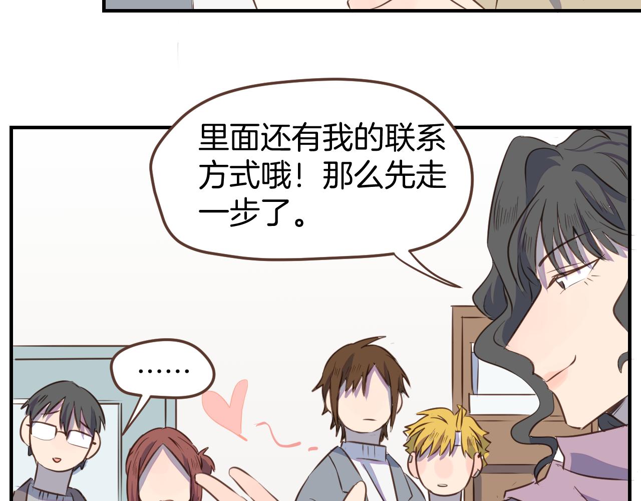 第31话 舞台剧女主角37