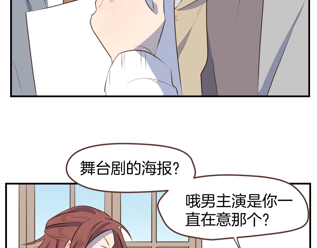 第31话 舞台剧女主角4