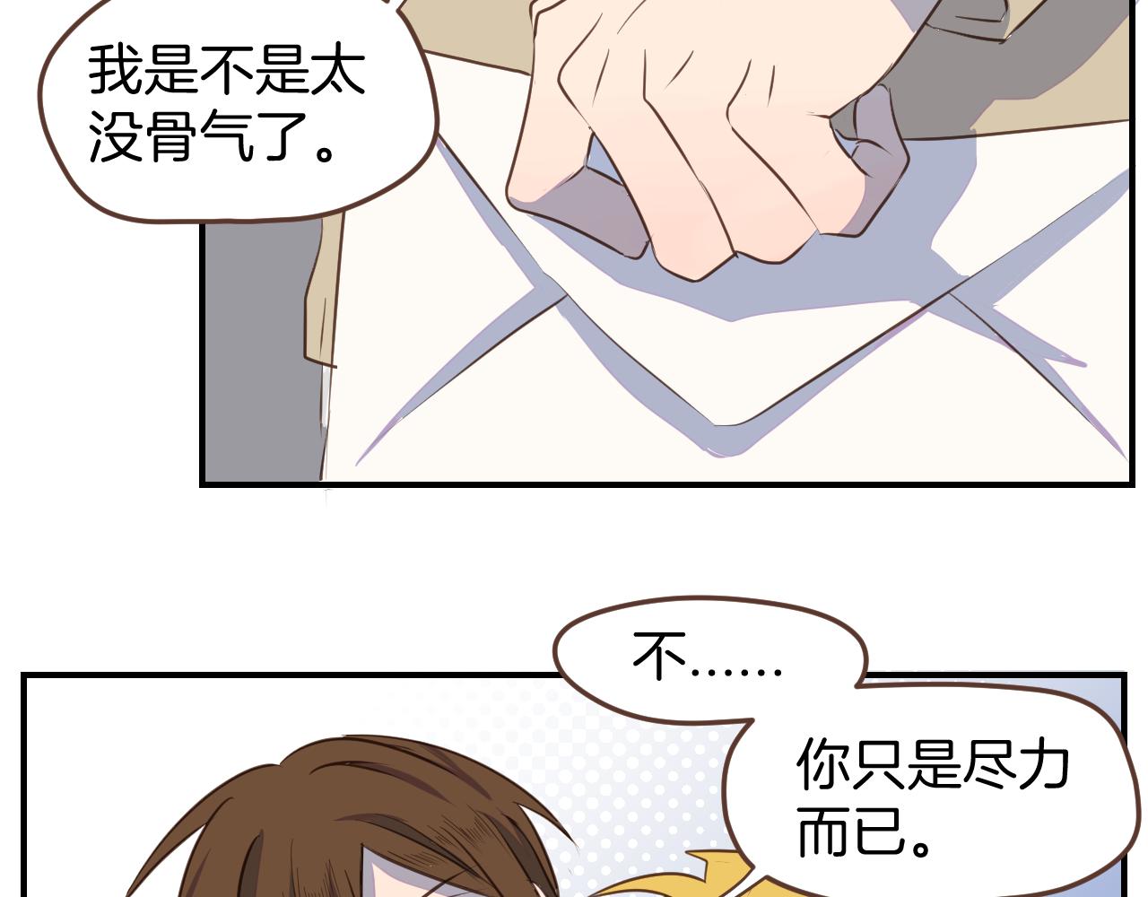 第31话 舞台剧女主角41