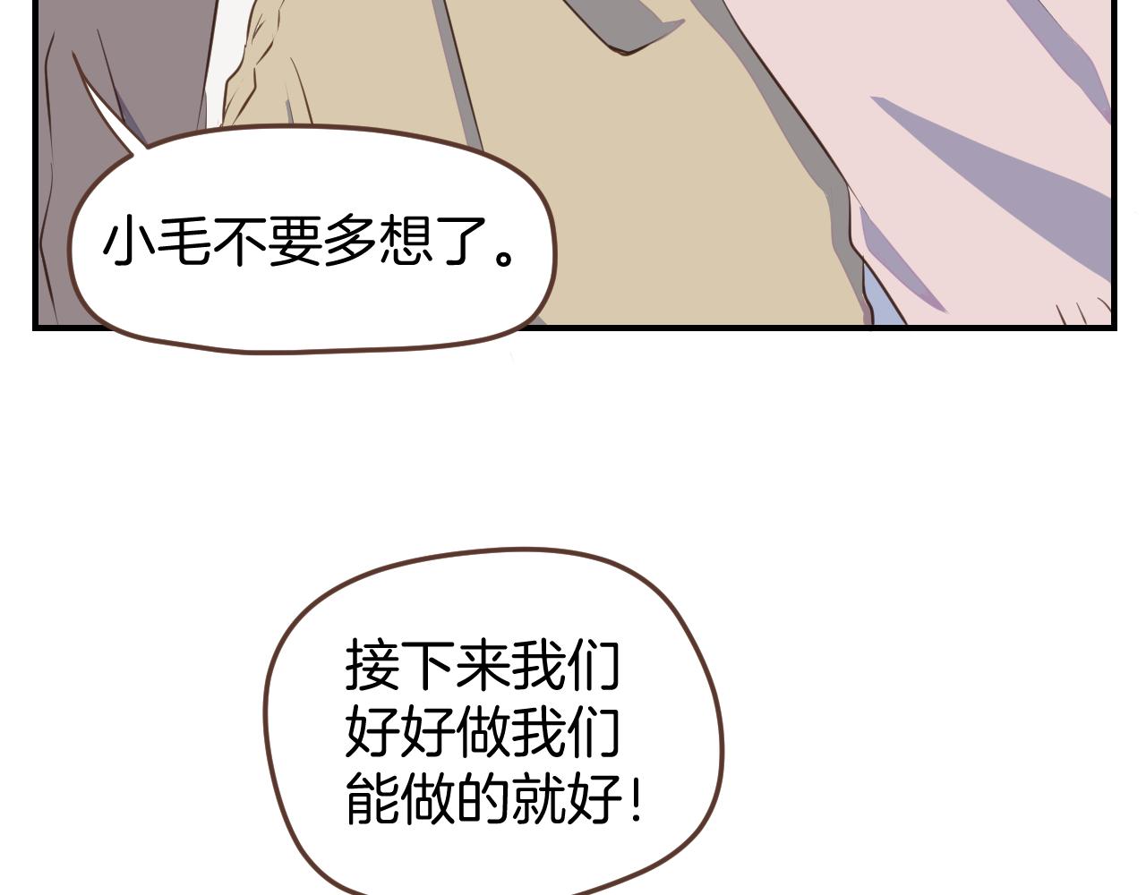 第31话 舞台剧女主角44