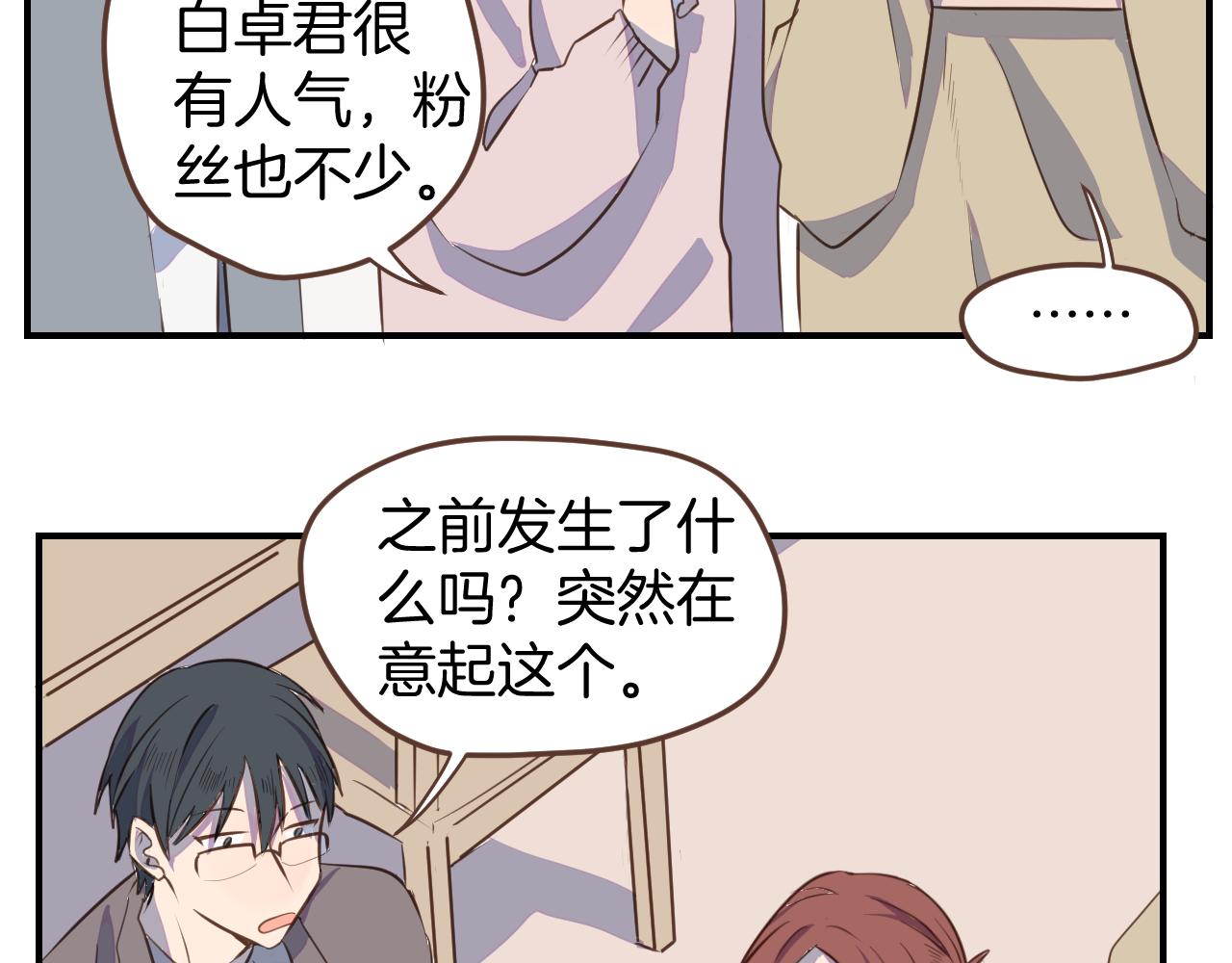 第31话 舞台剧女主角8
