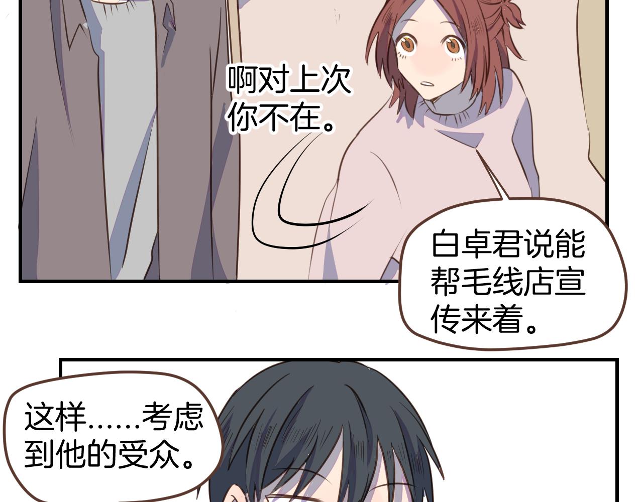 第31话 舞台剧女主角9