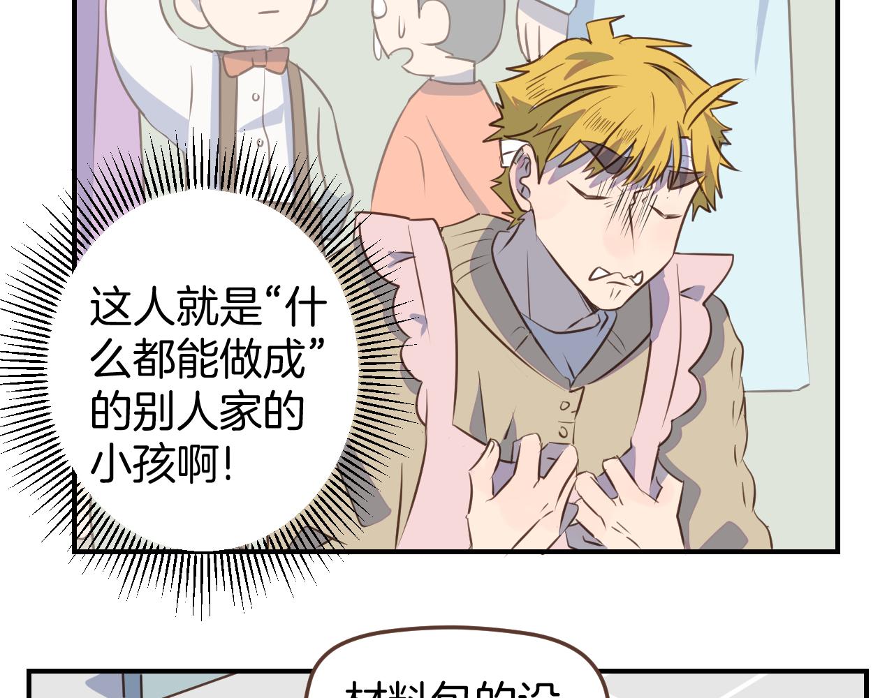 第32话 愉快的森林朋友19