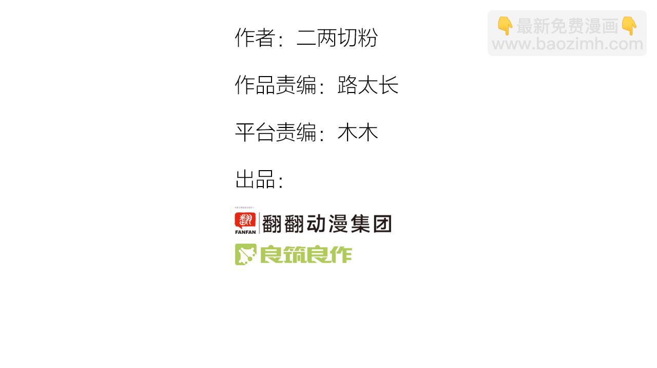 第32话 愉快的森林朋友2
