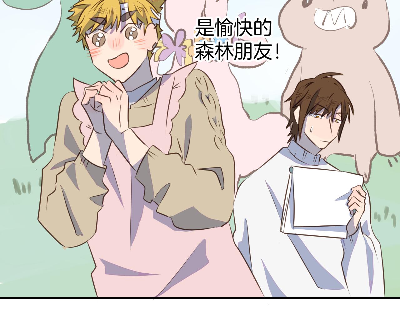 第32话 愉快的森林朋友30