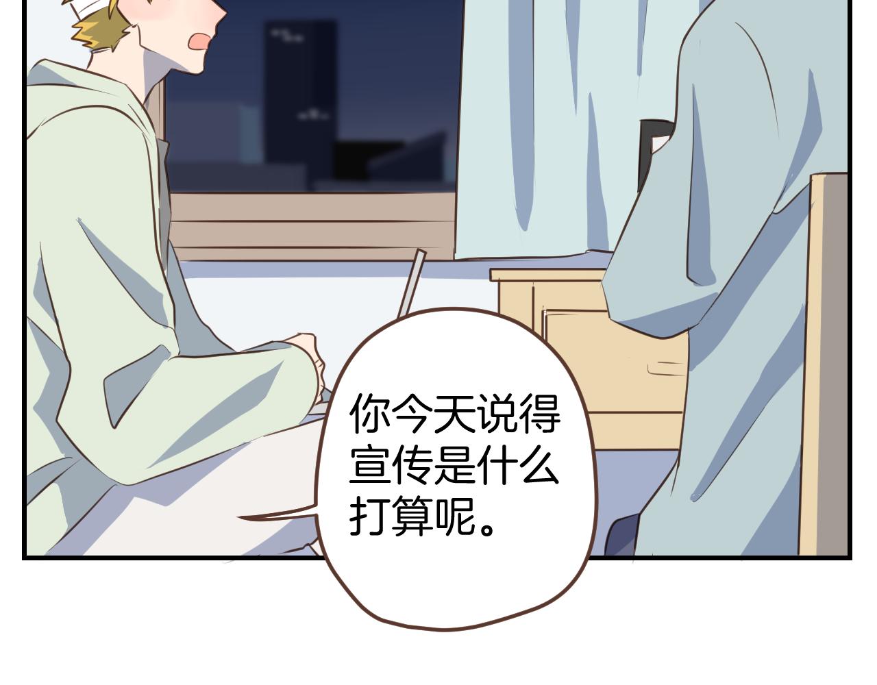第32话 愉快的森林朋友38