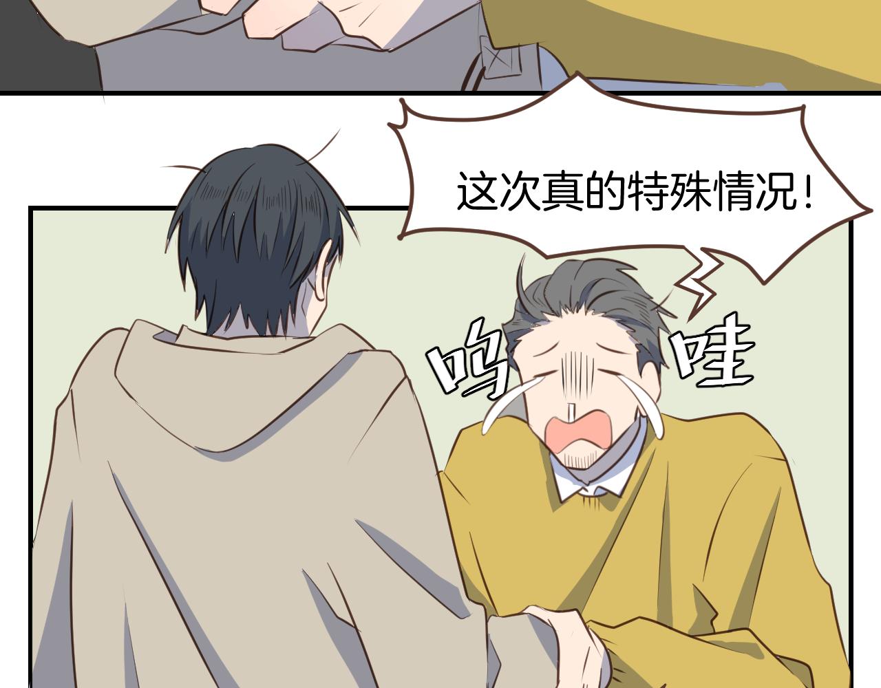 第35话 我们不是朋友吗11