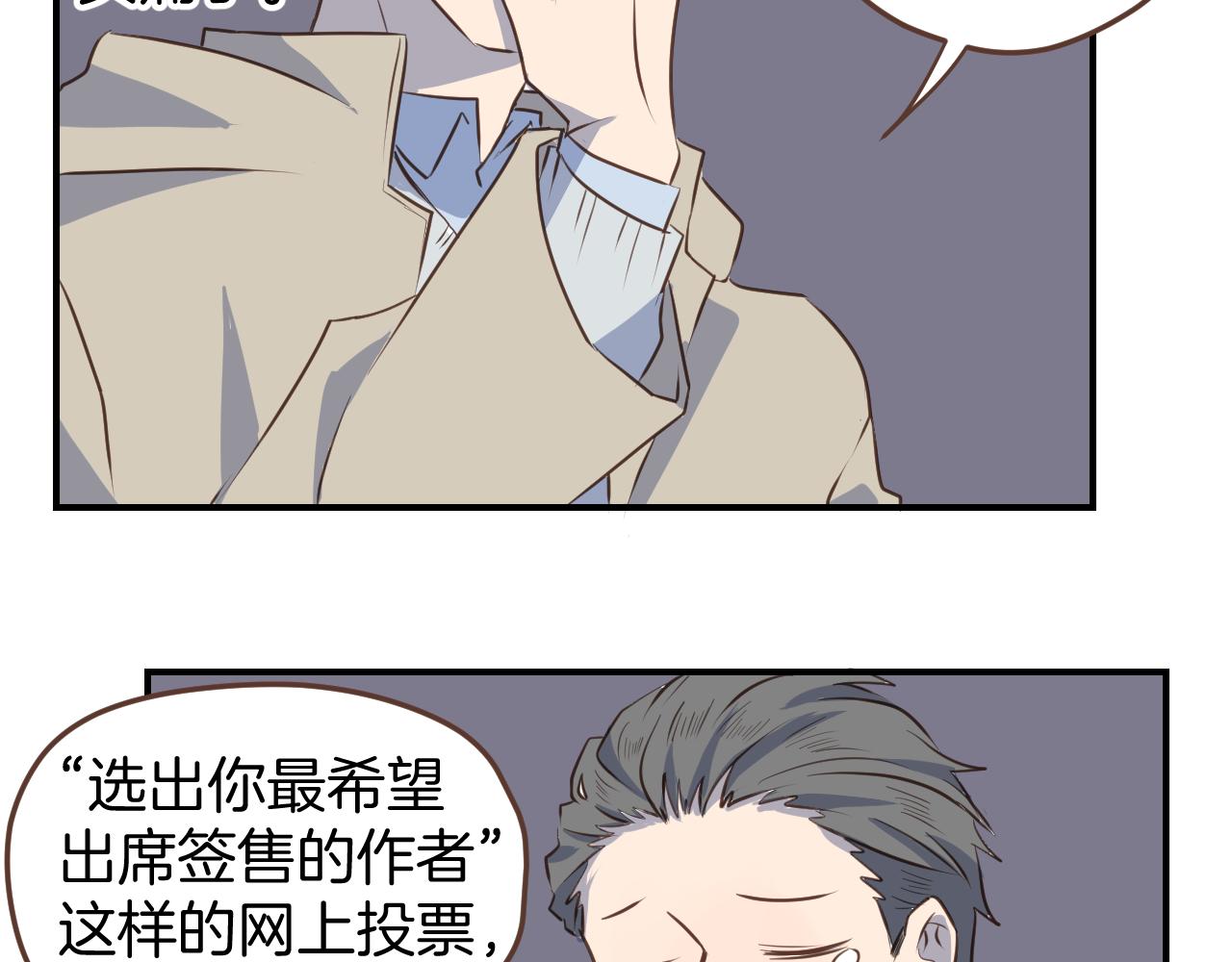 第35话 我们不是朋友吗13
