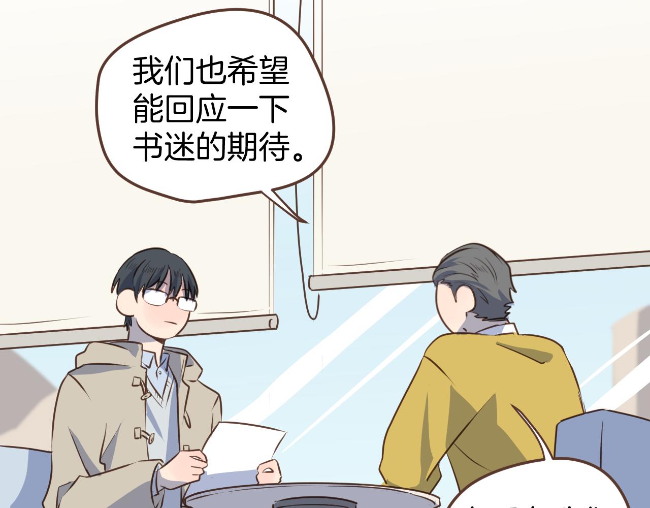 第35话 我们不是朋友吗15