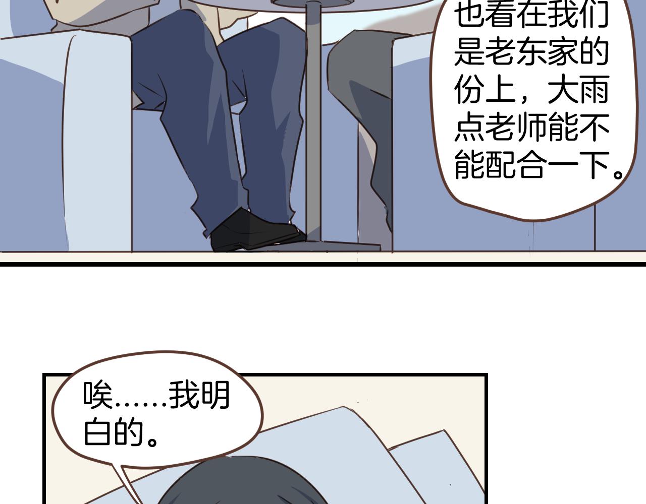第35话 我们不是朋友吗16