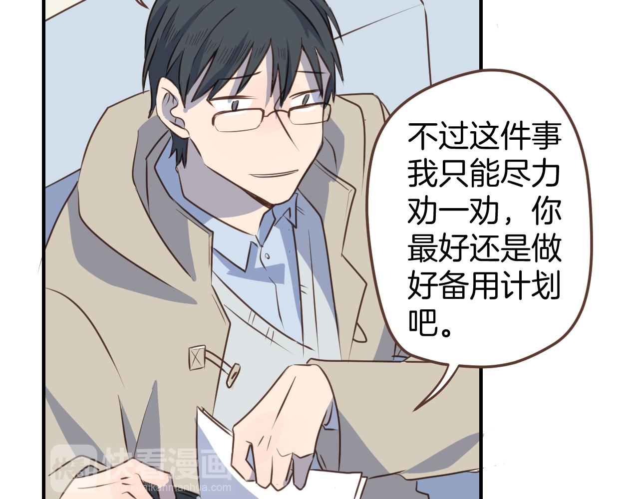 第35话 我们不是朋友吗17