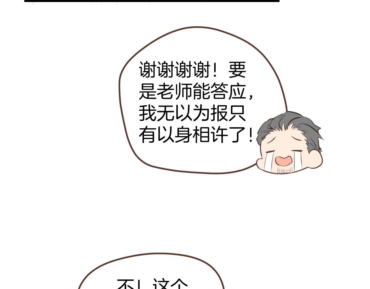 第35话 我们不是朋友吗18