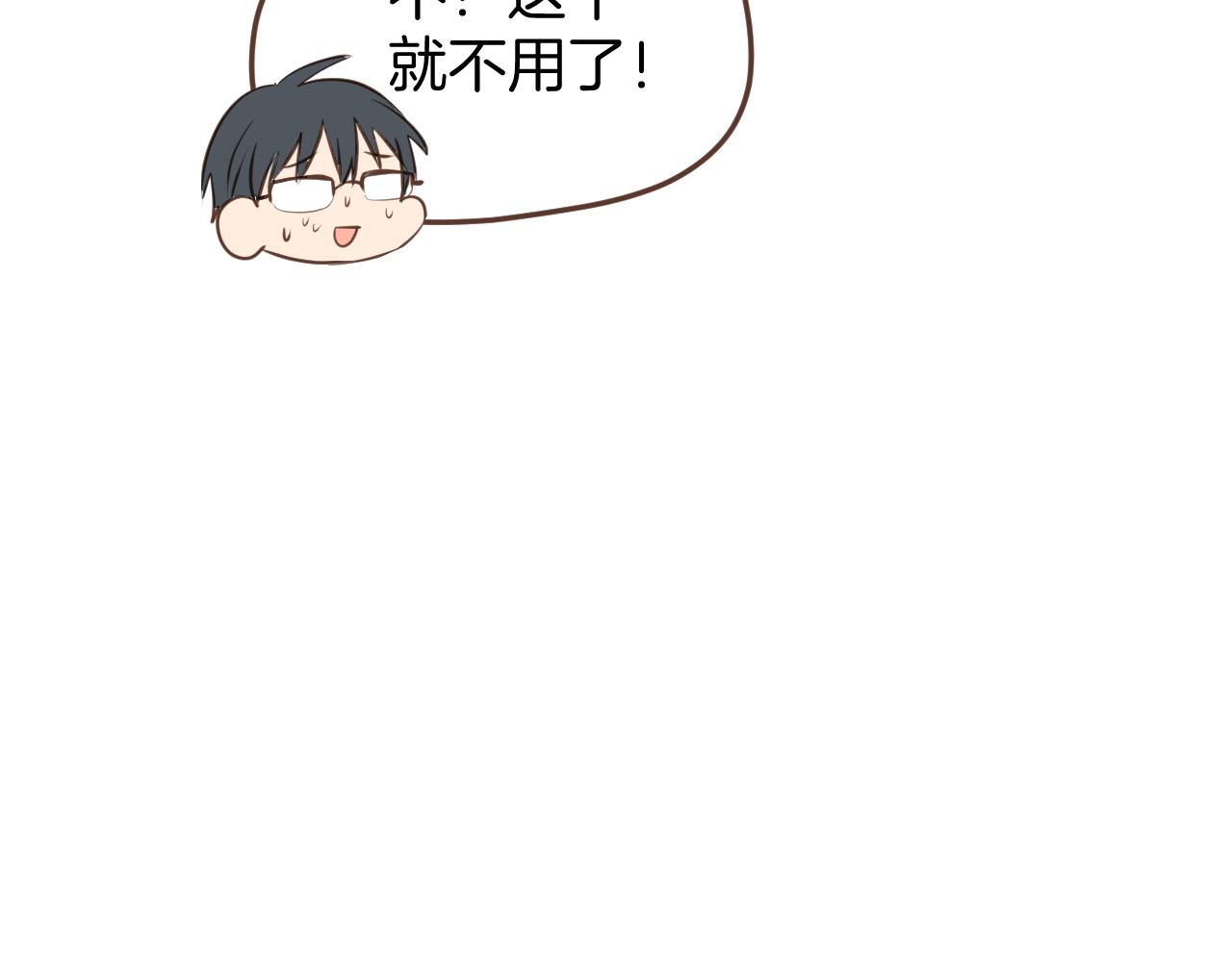 第35话 我们不是朋友吗19