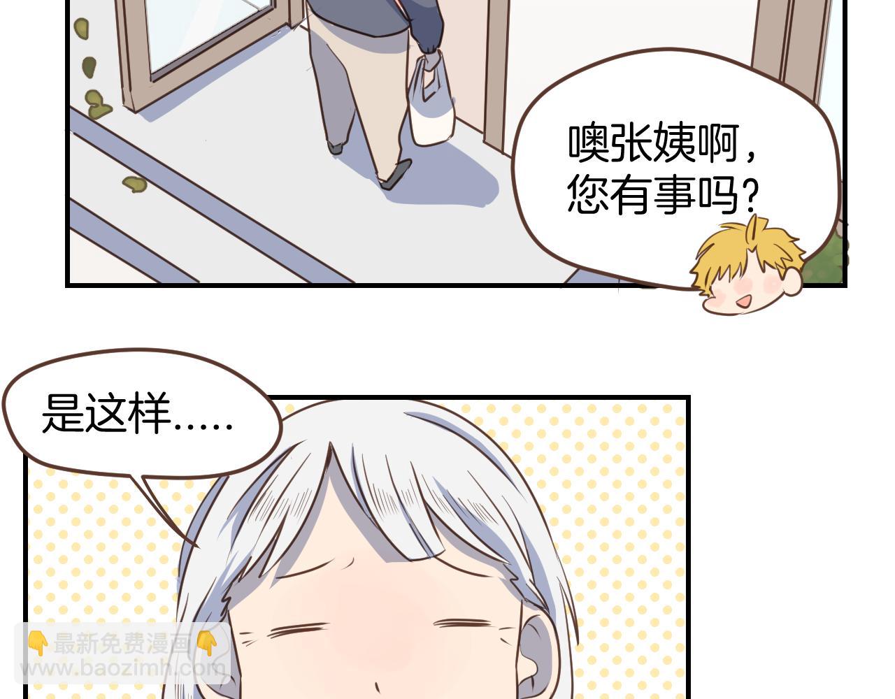 第35话 我们不是朋友吗22