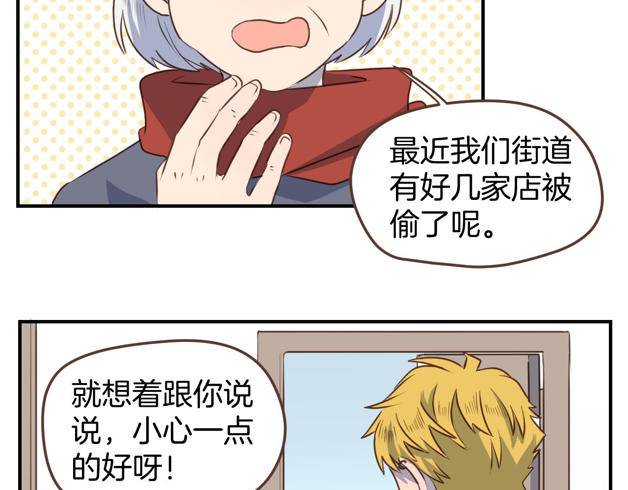 第35话 我们不是朋友吗23