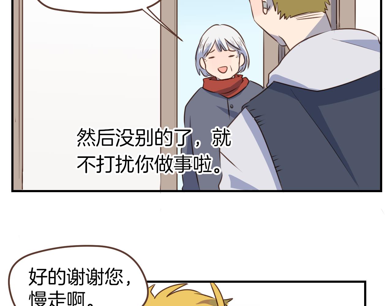 第35话 我们不是朋友吗24