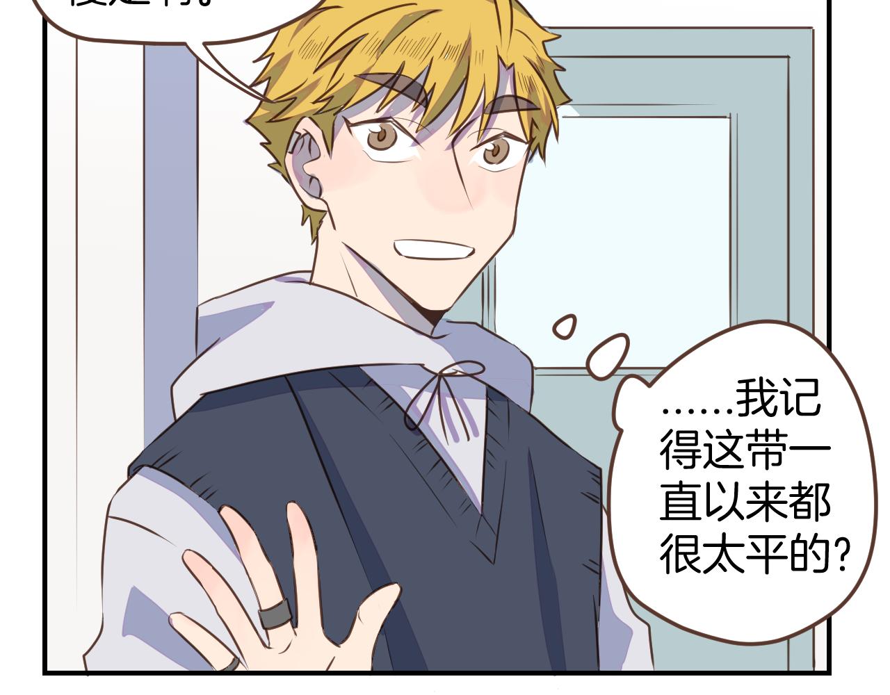第35话 我们不是朋友吗25