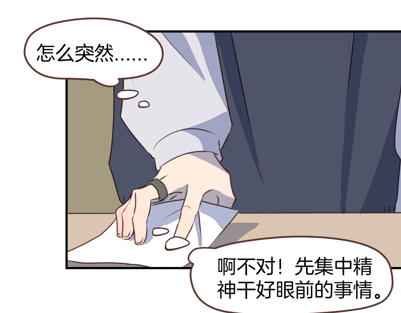 第35话 我们不是朋友吗26