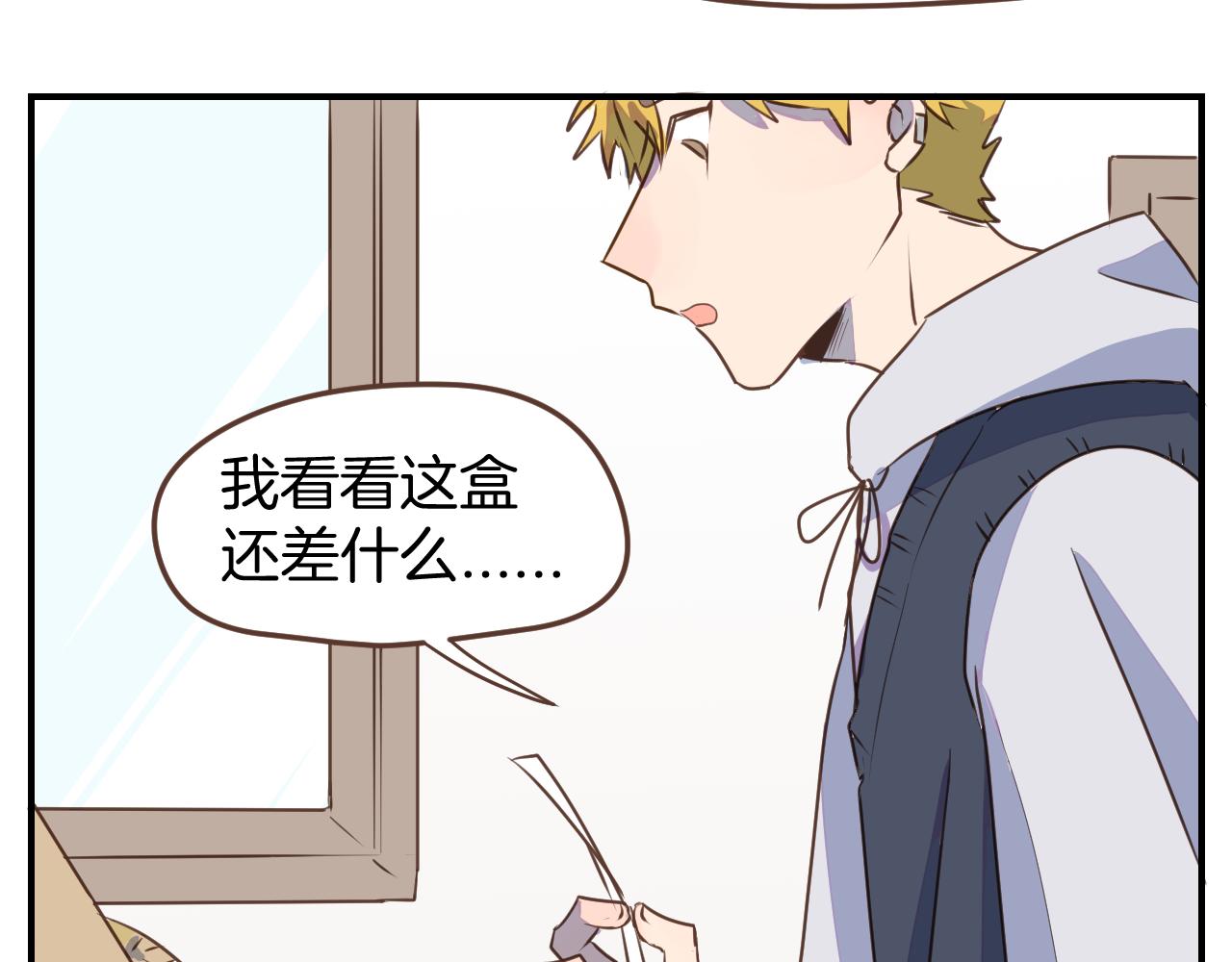 第35话 我们不是朋友吗27