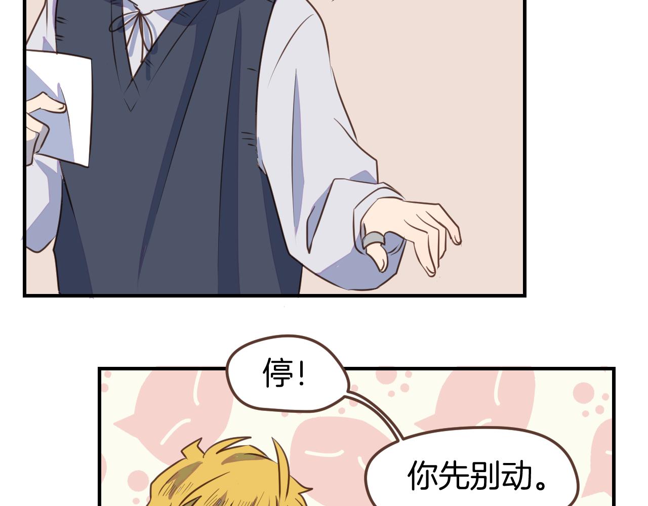 第35话 我们不是朋友吗29