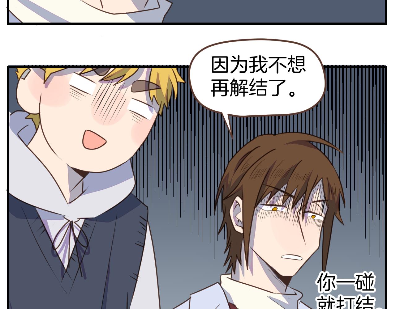 第35话 我们不是朋友吗32