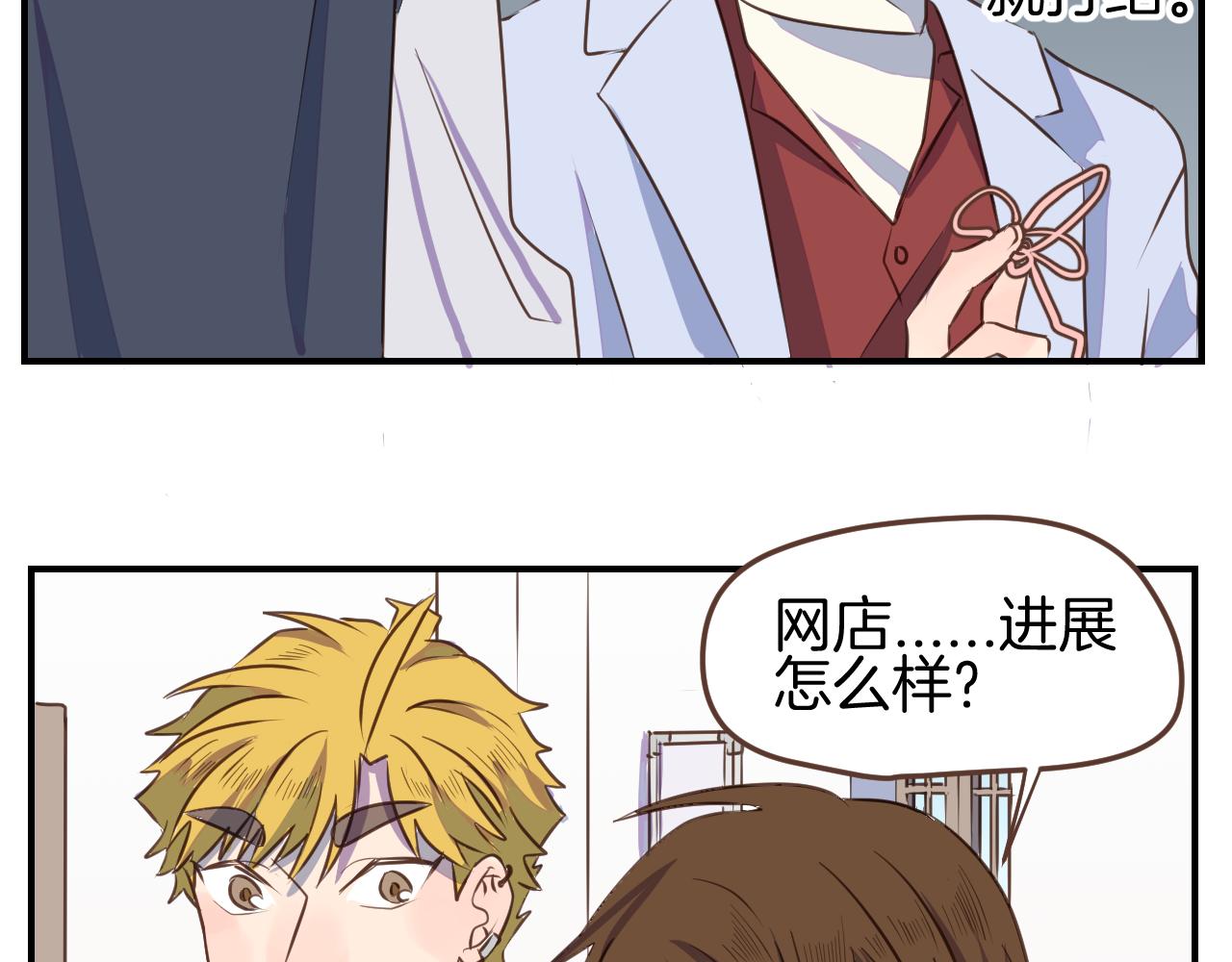 第35话 我们不是朋友吗33