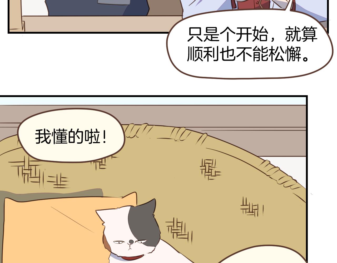 第35话 我们不是朋友吗36