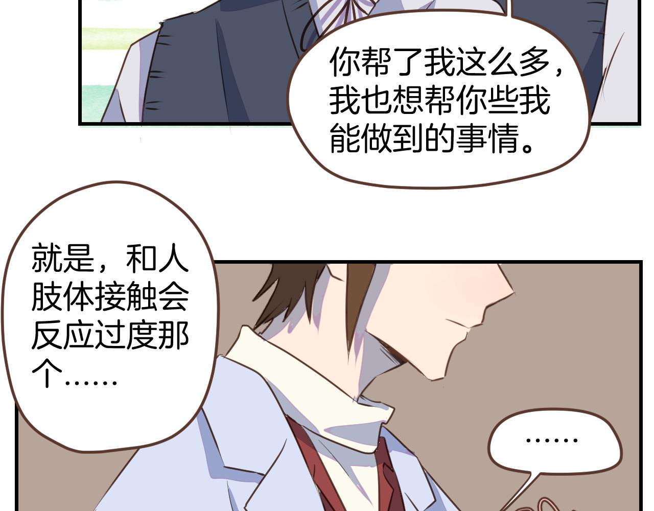 第35话 我们不是朋友吗40