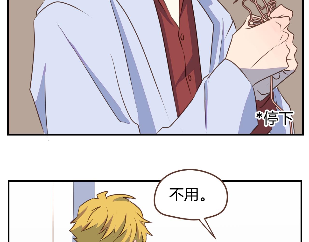 第35话 我们不是朋友吗41