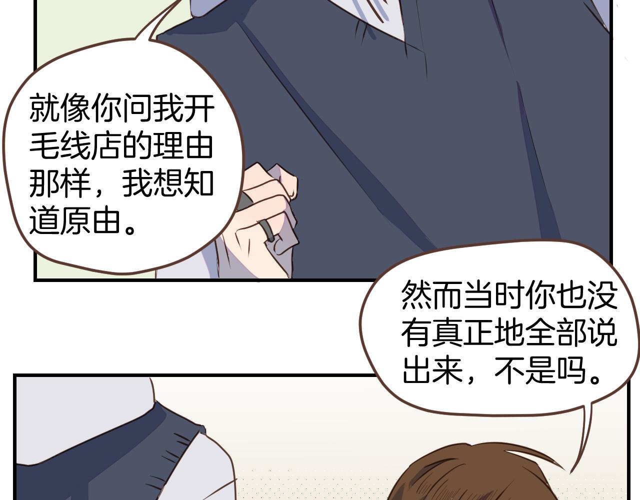 第35话 我们不是朋友吗44