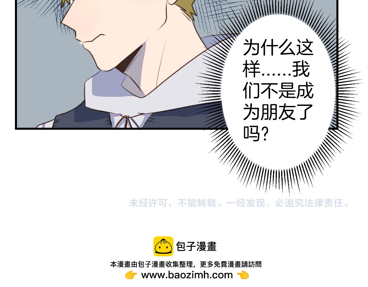 第35话 我们不是朋友吗49