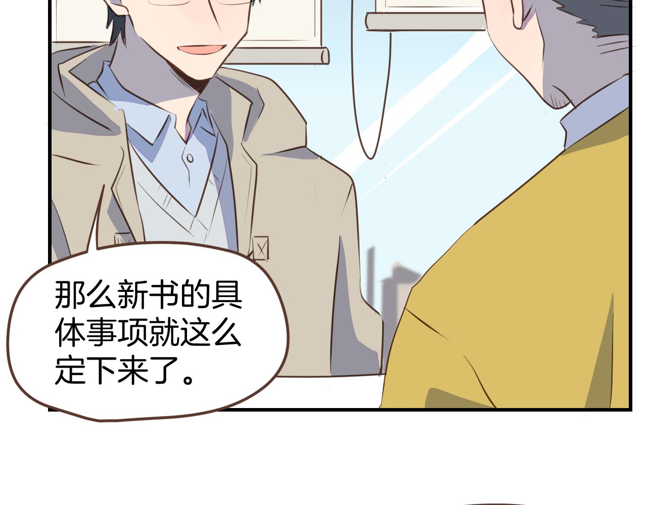 第35话 我们不是朋友吗5