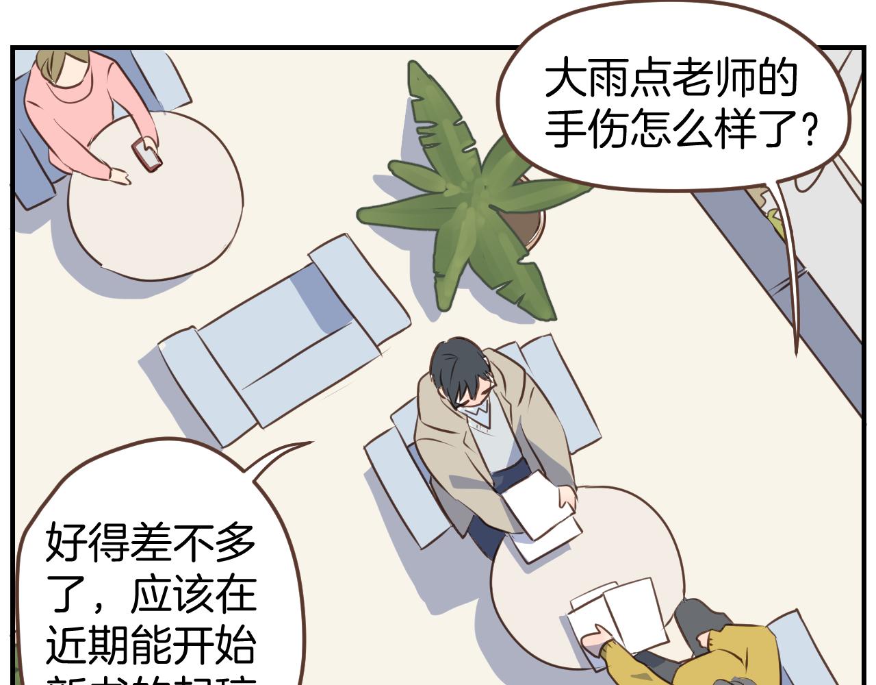第35话 我们不是朋友吗6