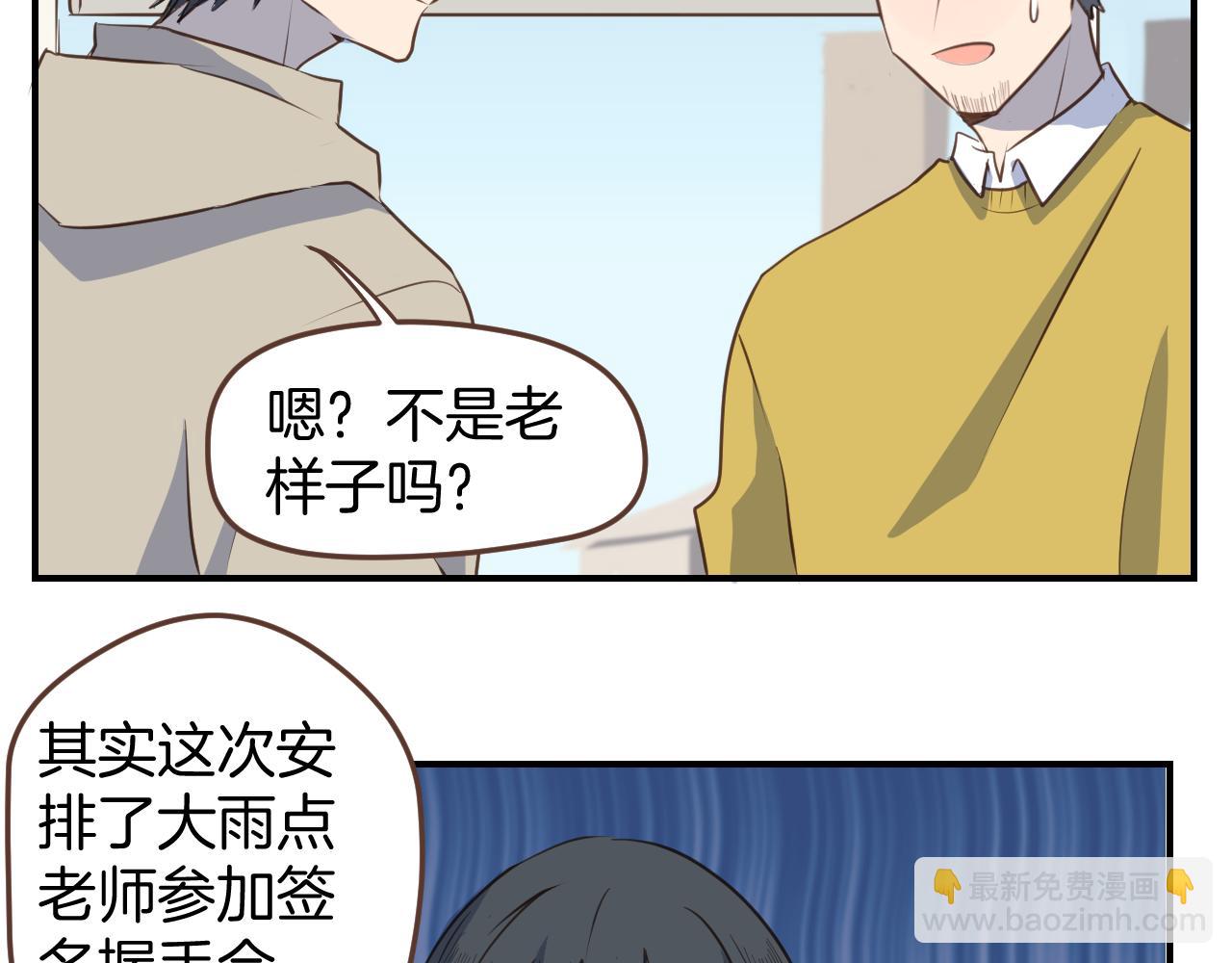 第35话 我们不是朋友吗8