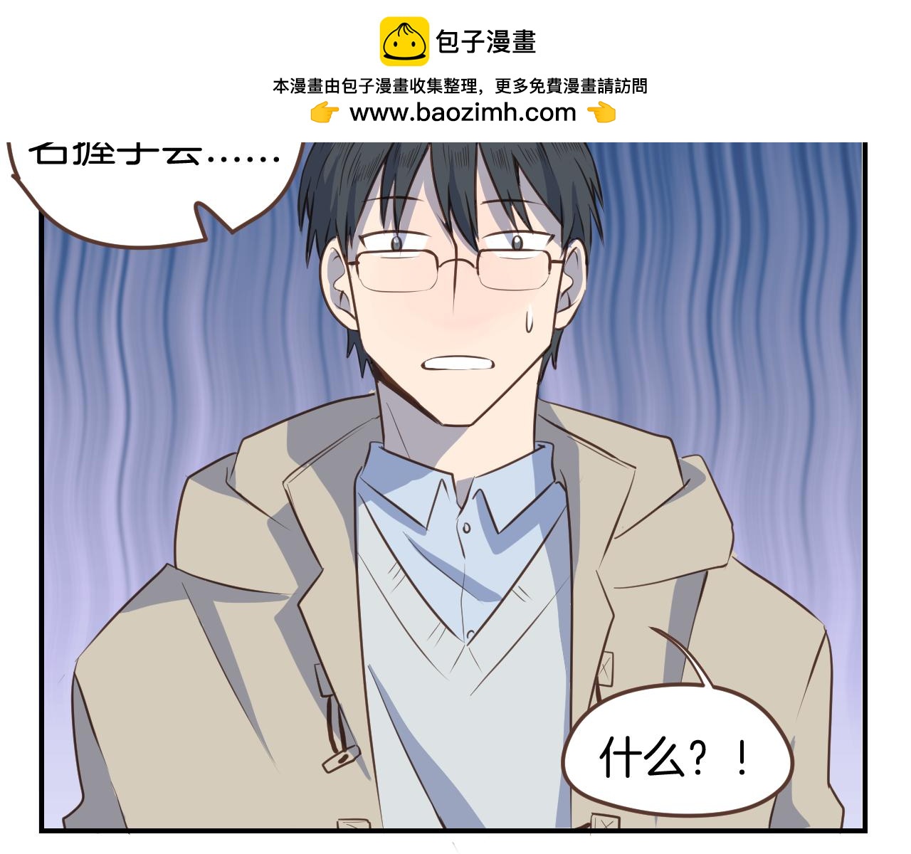 第35话 我们不是朋友吗9