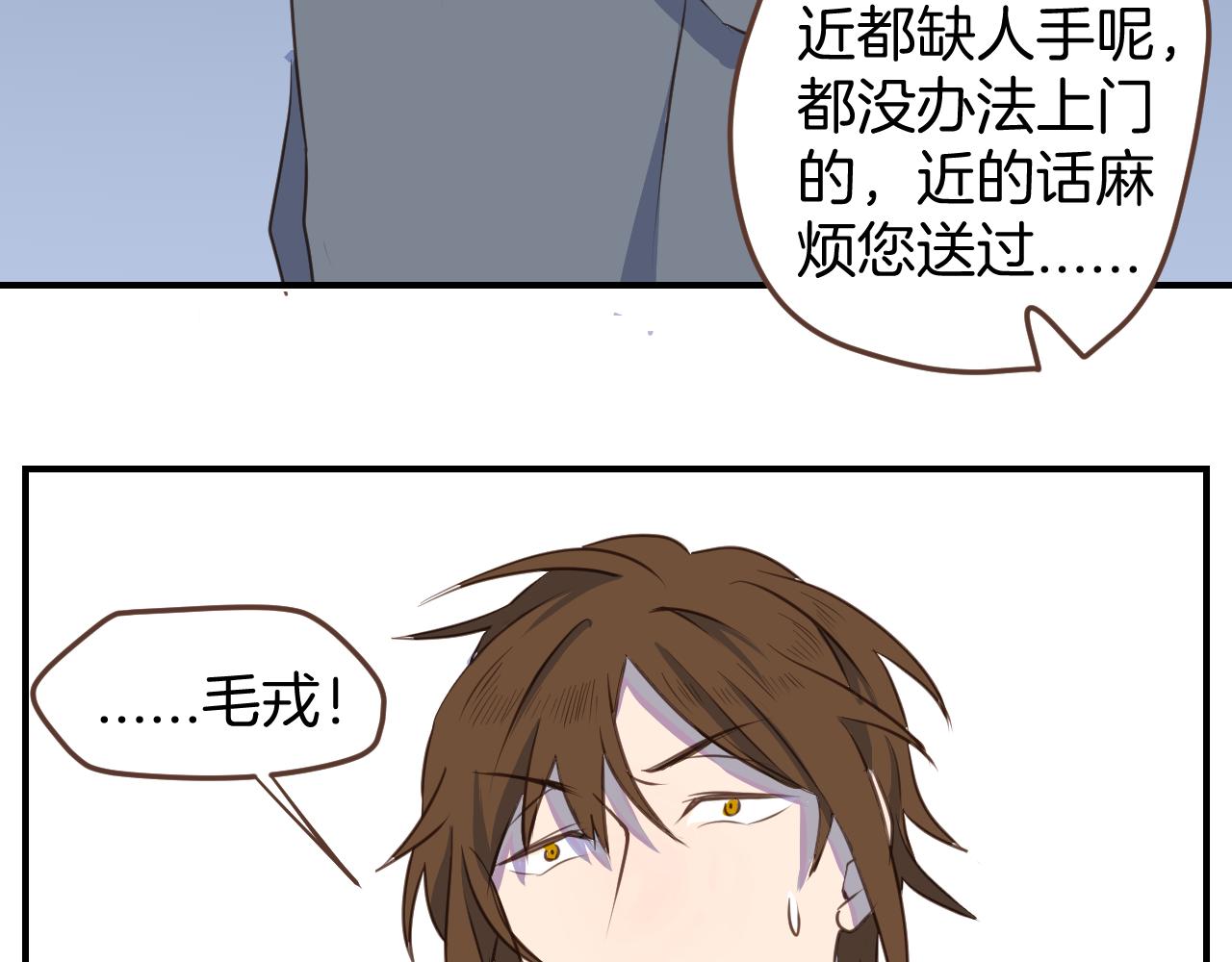 第44话 狂徒10