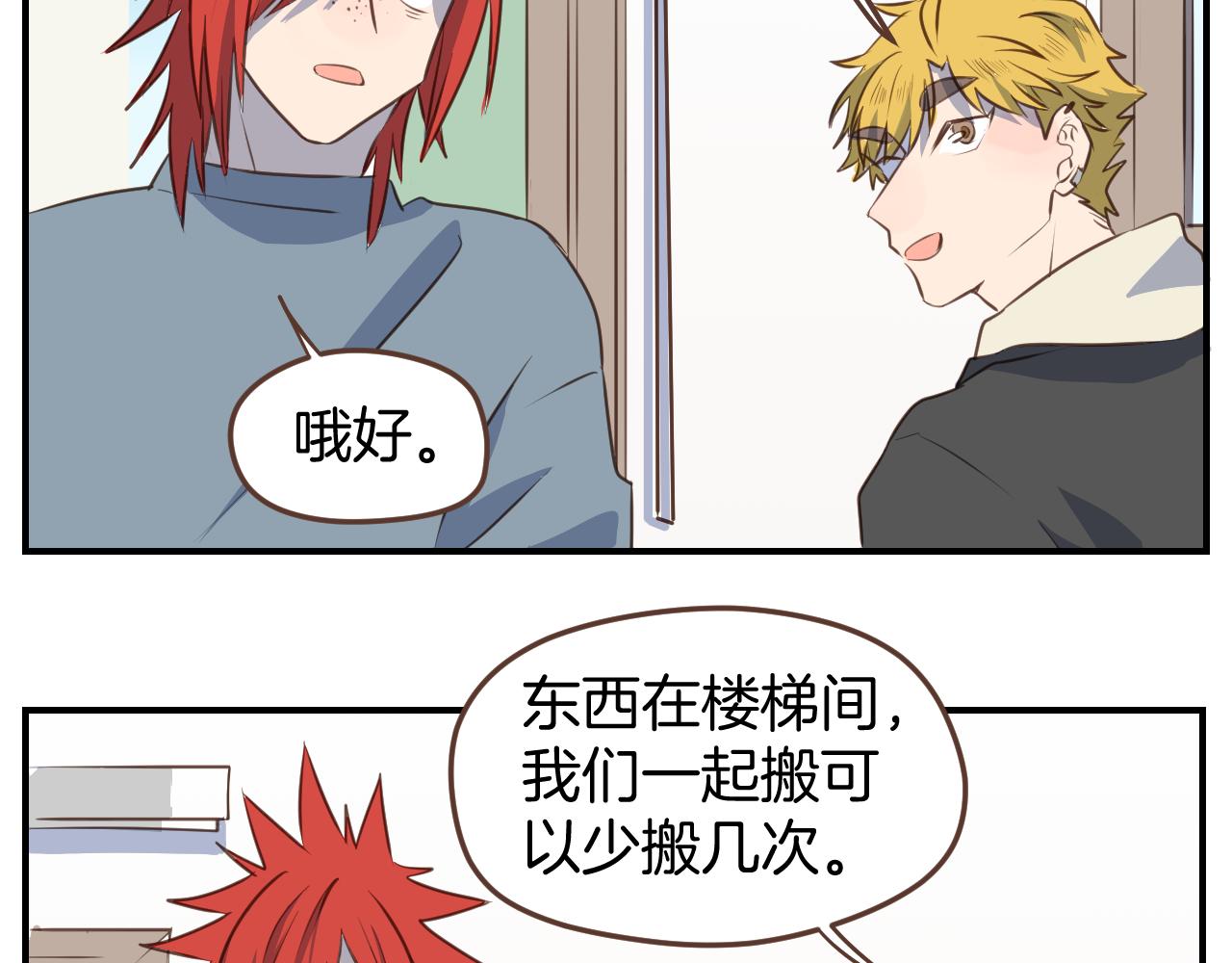 第44话 狂徒19