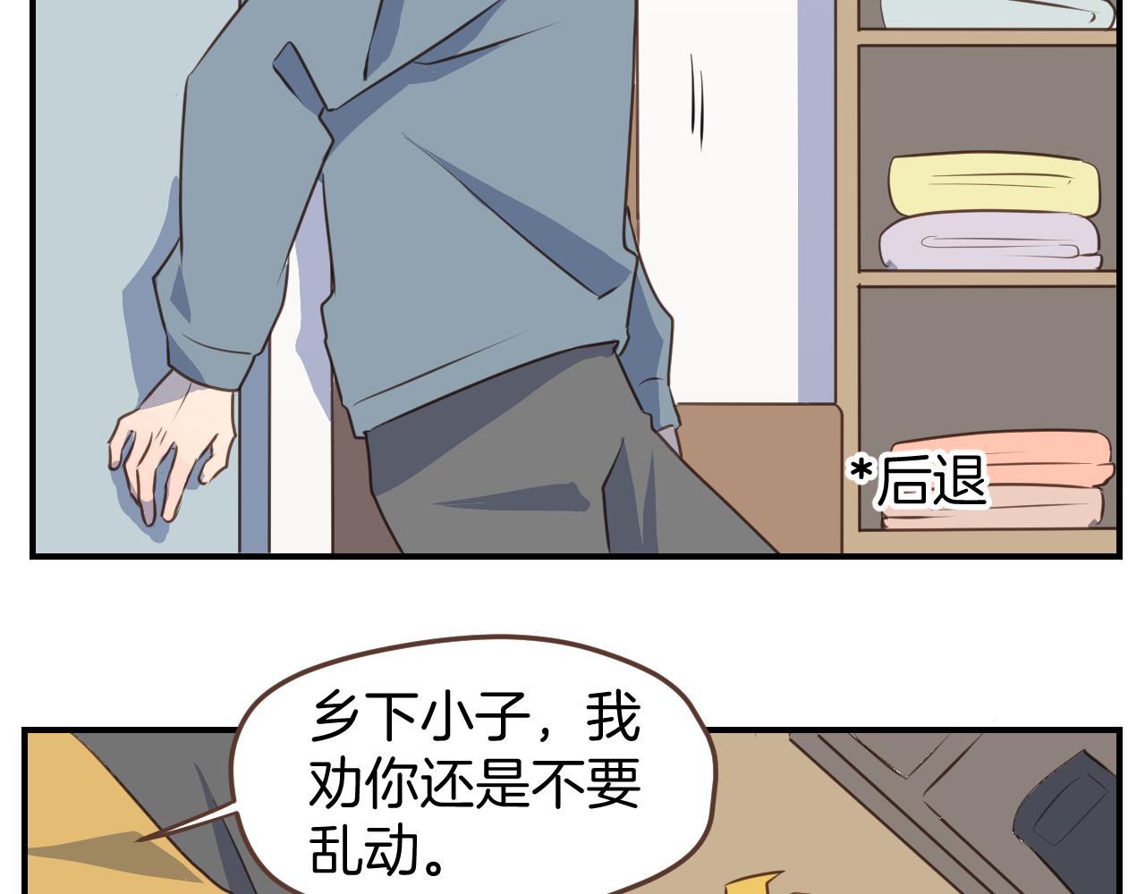 第44话 狂徒31