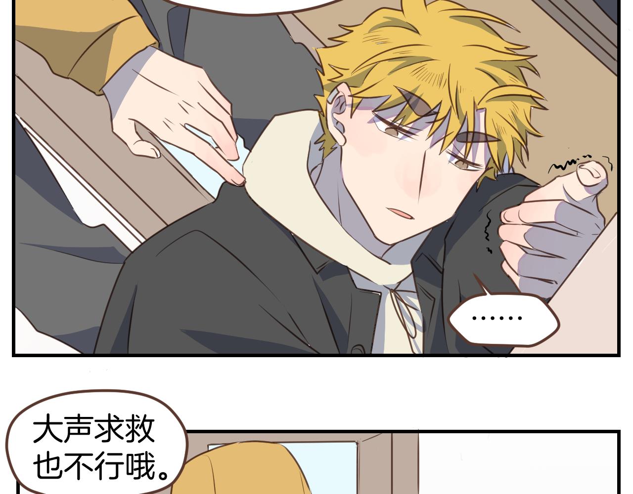 第44话 狂徒32