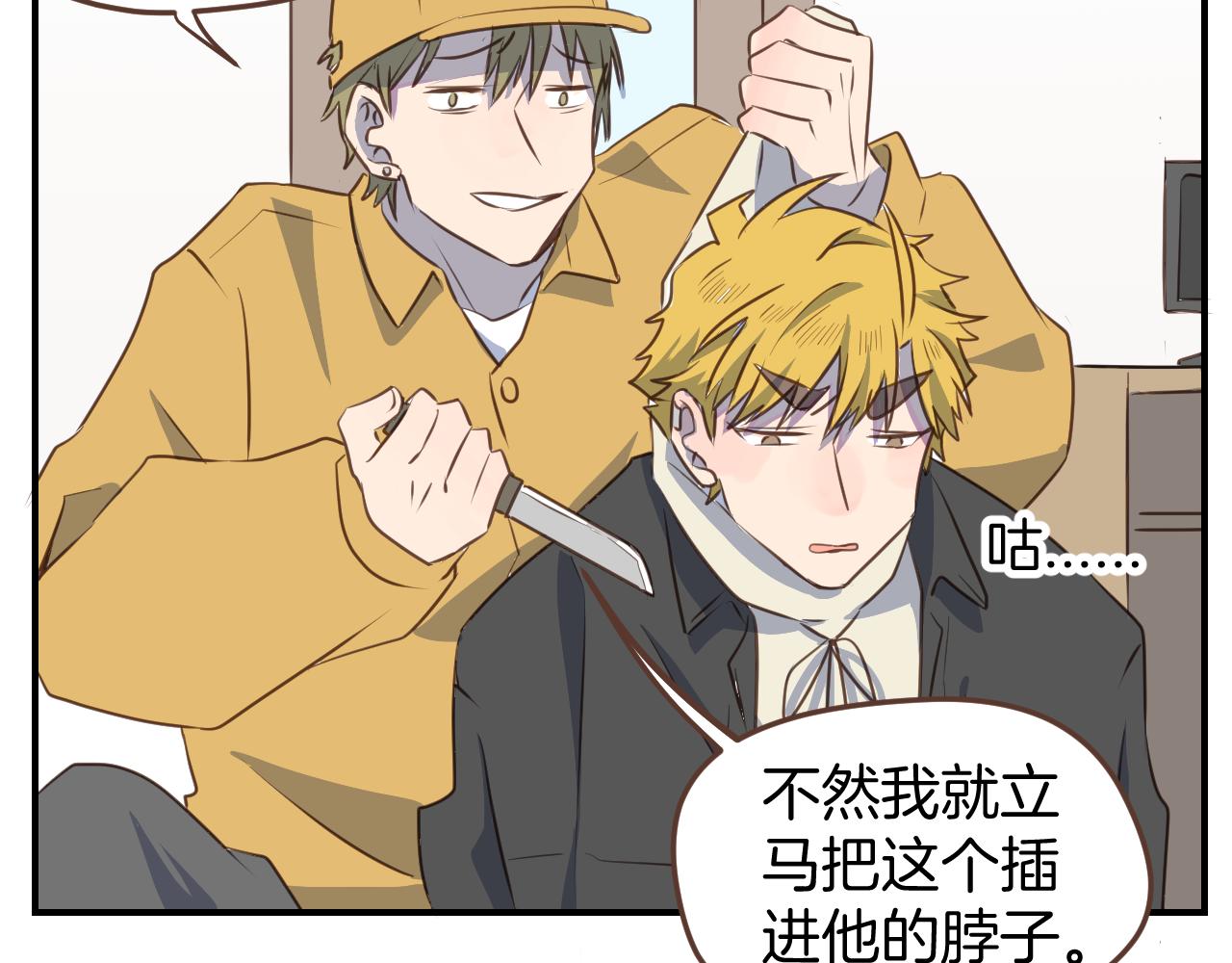 第44话 狂徒33