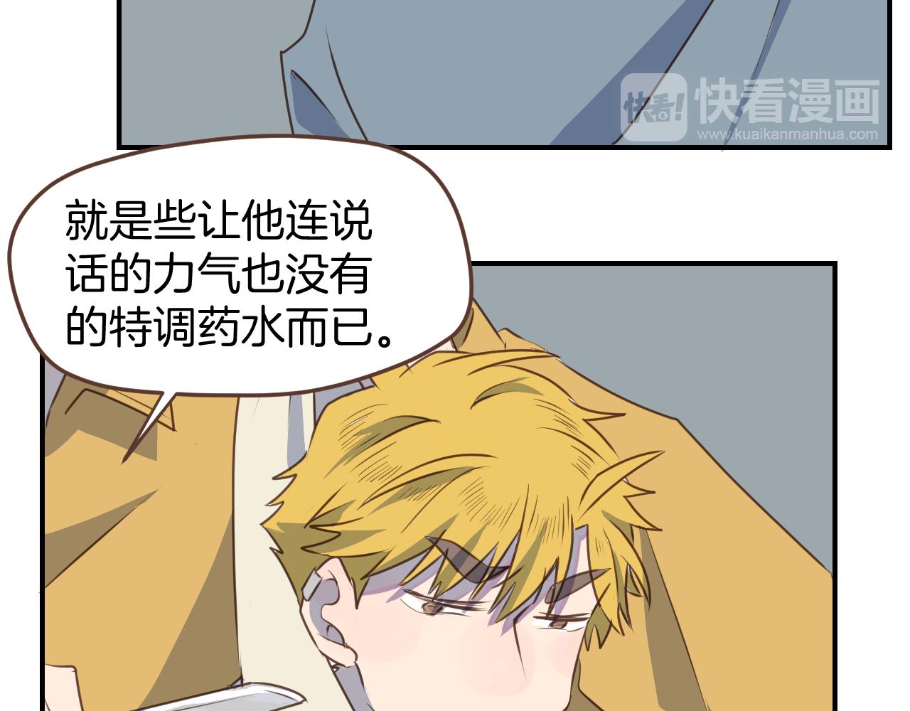 第44话 狂徒35