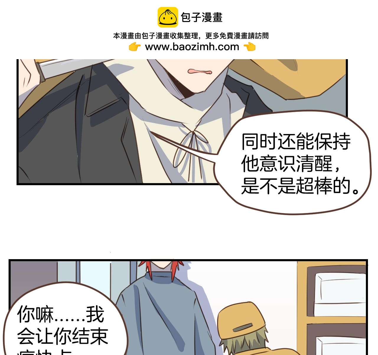 第44话 狂徒36