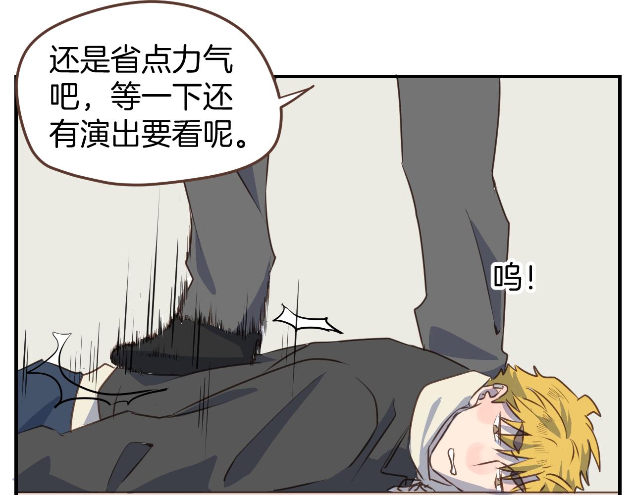 第44话 狂徒39