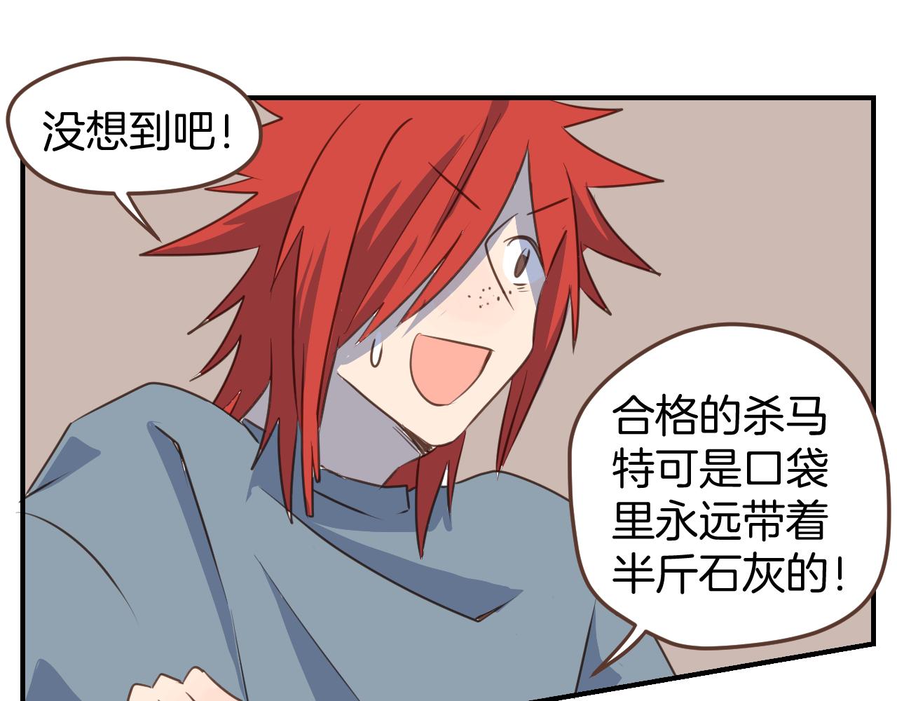 第44话 狂徒44