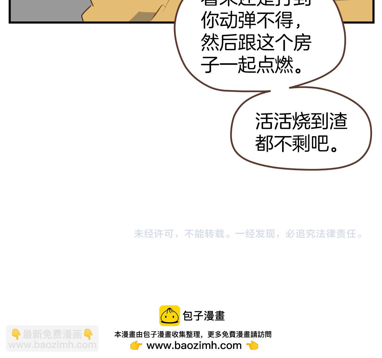 第44话 狂徒49
