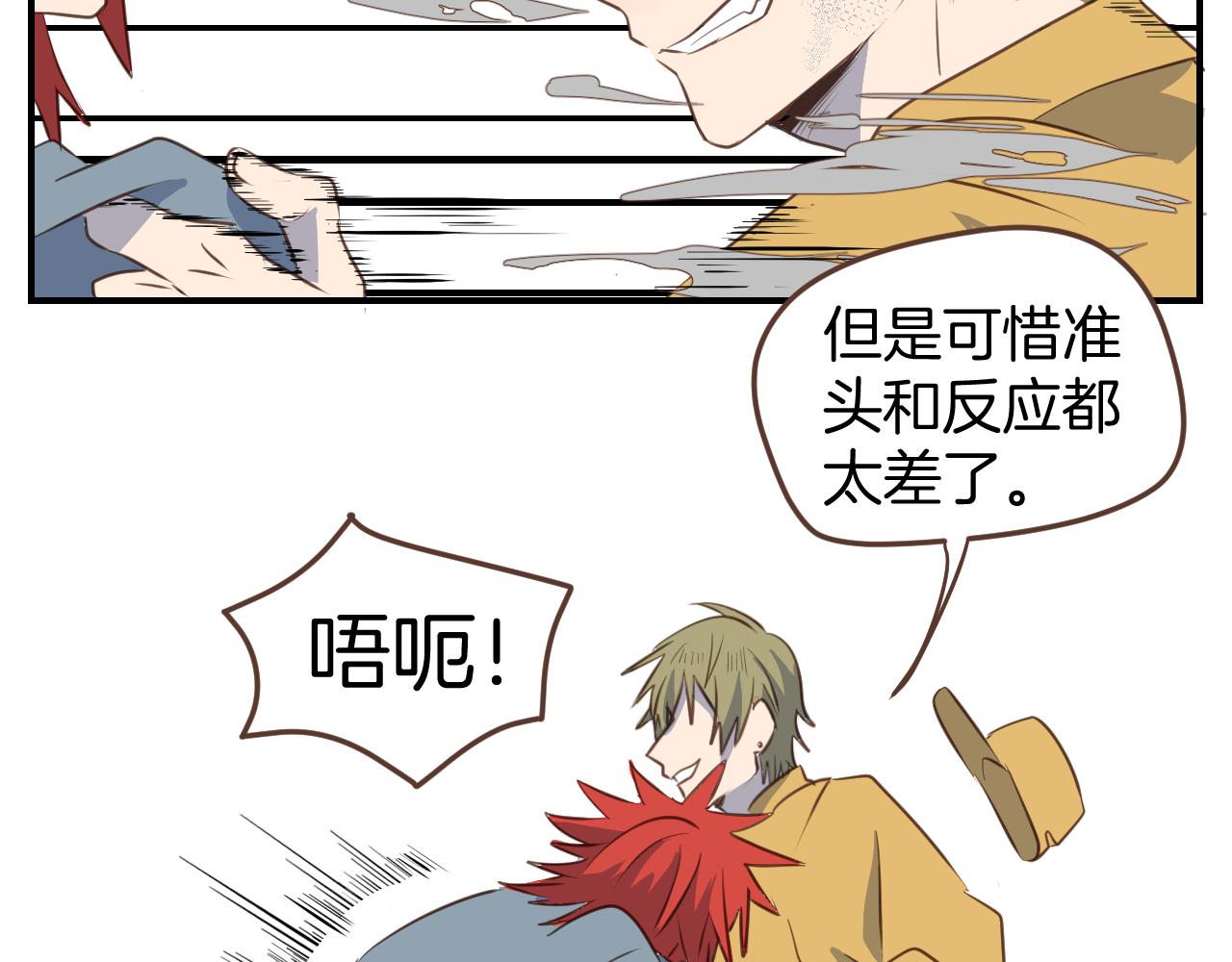 第44话 狂徒50