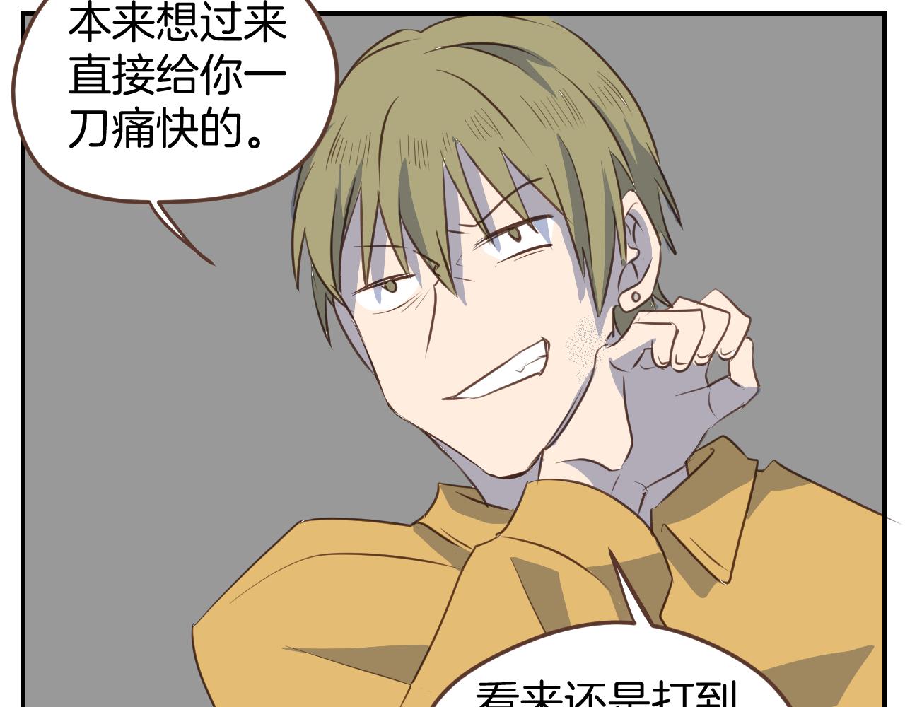 第44话 狂徒52