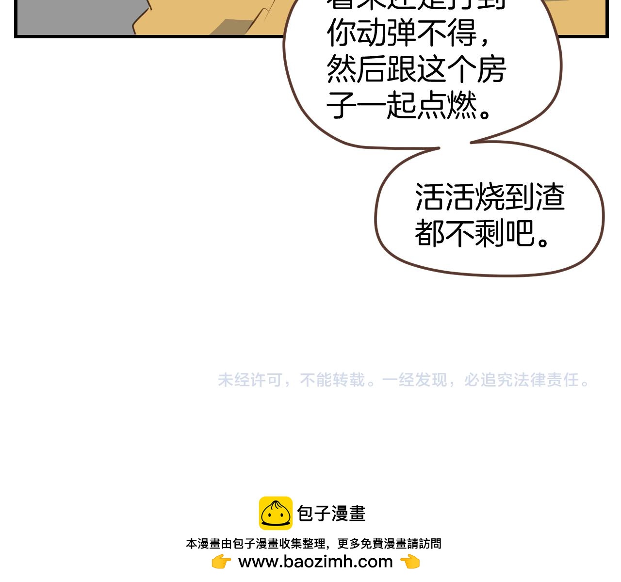 第44话 狂徒53